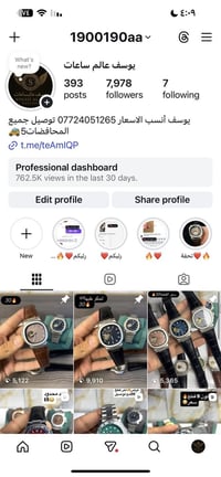 ساعات يد • تدللون