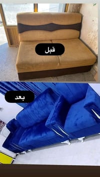 دوشمه القنفات القماش والسفنج مميز العنده تخم يدز صورته واتس اب او عل خ...