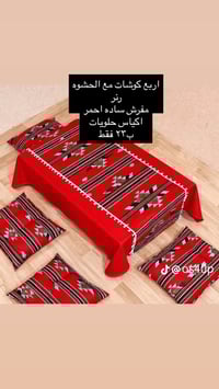 ركن رمضاني • مسابقة • قماش شامو