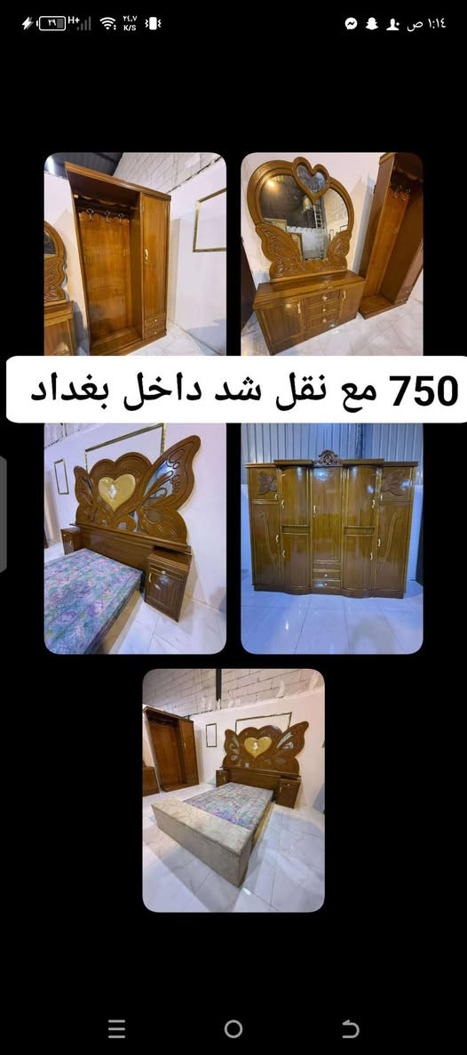 مكتوب الاسعار اخذ سكرين تفضل خاص نقل شد داخل بغداد مجاني باقي محافضات بكروى


**إذا كنت صاحب هذا الإعلان وتريد حذفه لأي سبب، رجاءا أرسل رسالة إلى الدعم الفني**