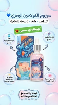 كوزمتك • ابو سجى