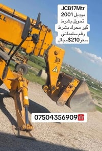 JCB17Mtr موديل 2001   تحويل بشرط كير محرك بشرط  رقم سليماني  سعر210$مج...