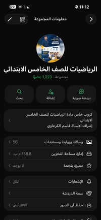 اهلا وسهلا الدورات المجانية  معاكم مدرس مادة الرياضيات للصف الخامس الا...