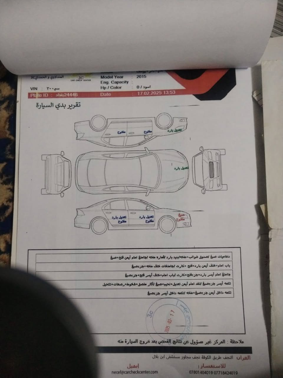 للبيع فقط موديل 15 السونار موجود بل صور باوع السونار وكل ضرر موجود بل سونار
غير متواجد ع الفيس 

السعر 180 قفل 🔒***********
