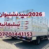 كنتر • موديل 2026 • زيرو