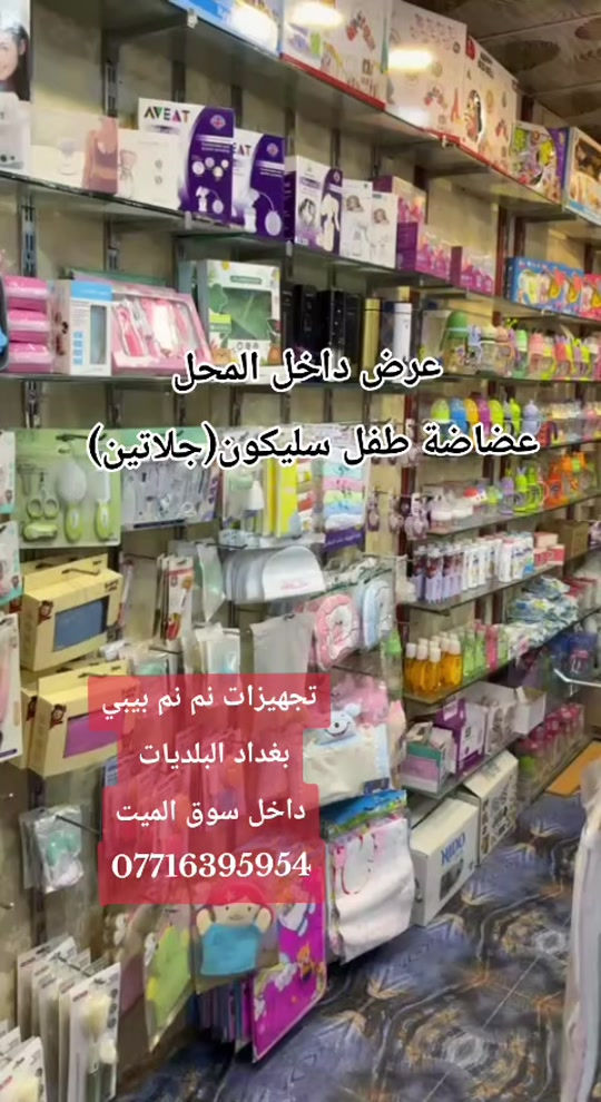 عضاضة طفل جلاتين #تجهيزات_نم_نم_بيبي #نم_نم_بيبي #اكسبلورexplore #cupcut #سوق_الميت 
