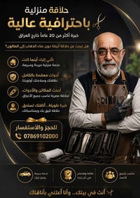 انا فاعل خير و مكلف بالنشر فقط ارجوا الموافقه الشخص الي كلفني من سكنة ...
