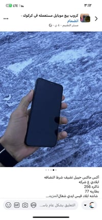 آيفون XS ماكس • ٢٥٦ • بطارية ٧٨%