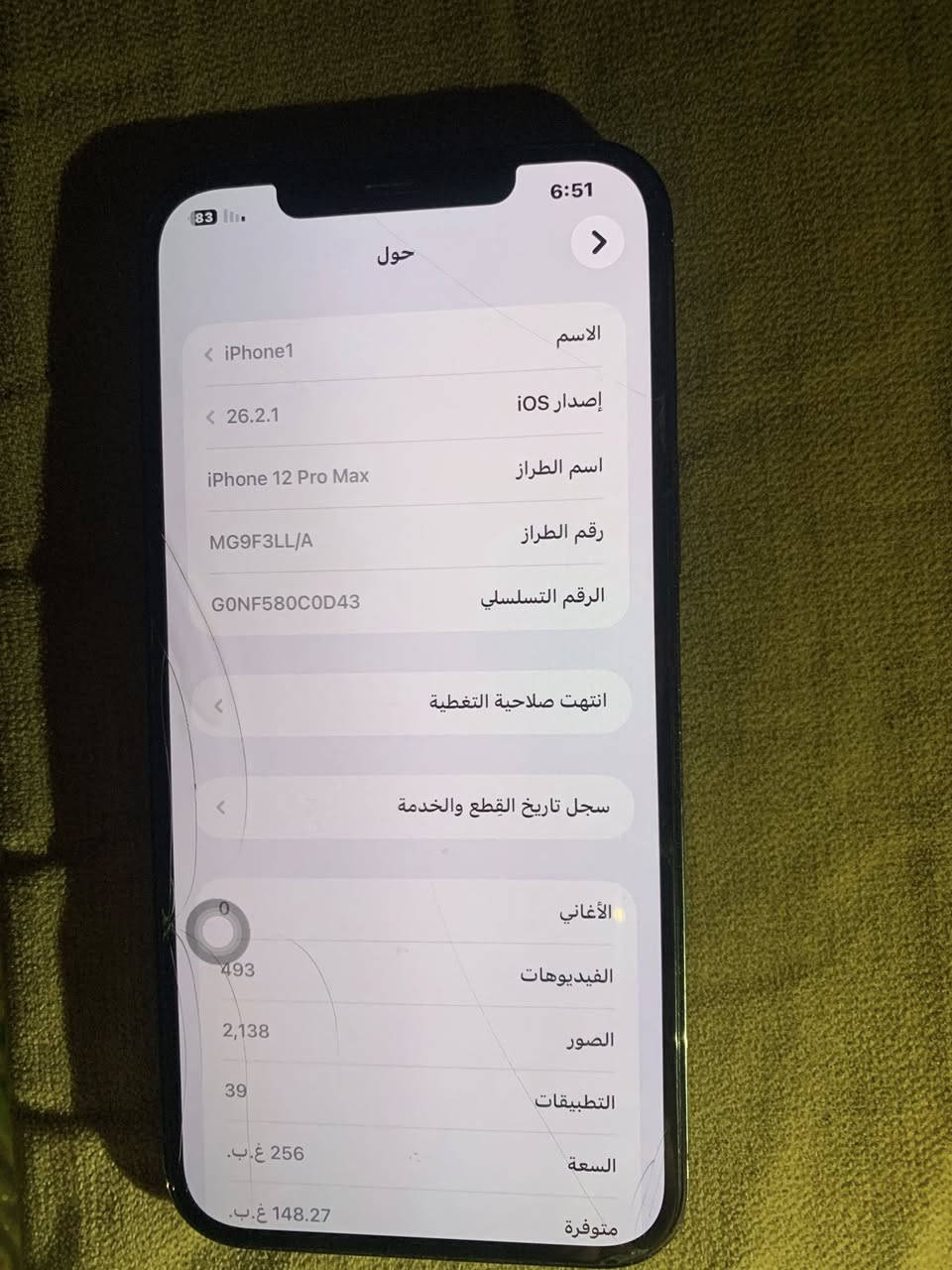 ١٢ برو ماكس ماستر بس بطاريه مبدله ١٠٠ الباقي مكفول ذاكره ٢٥٦  السعر خاص


**إذا كنت صاحب هذا الإعلان وتريد حذفه لأي سبب، رجاءا أرسل رسالة إلى الدعم الفني**