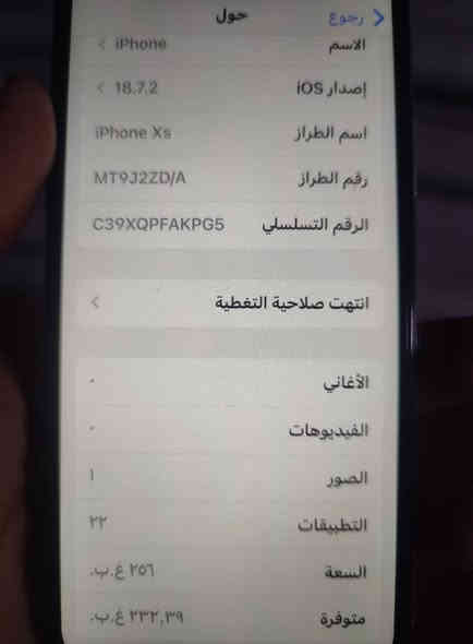 السلام عليكم ايفون xs مبدل شاشه 3 خيارات ضهر مفطور قليل ما مآثر فيس ايدي شغال سعر 150 قفل لو مراوس ب 13 وفوك ونطي فرق 
لـتواصل // ***********
