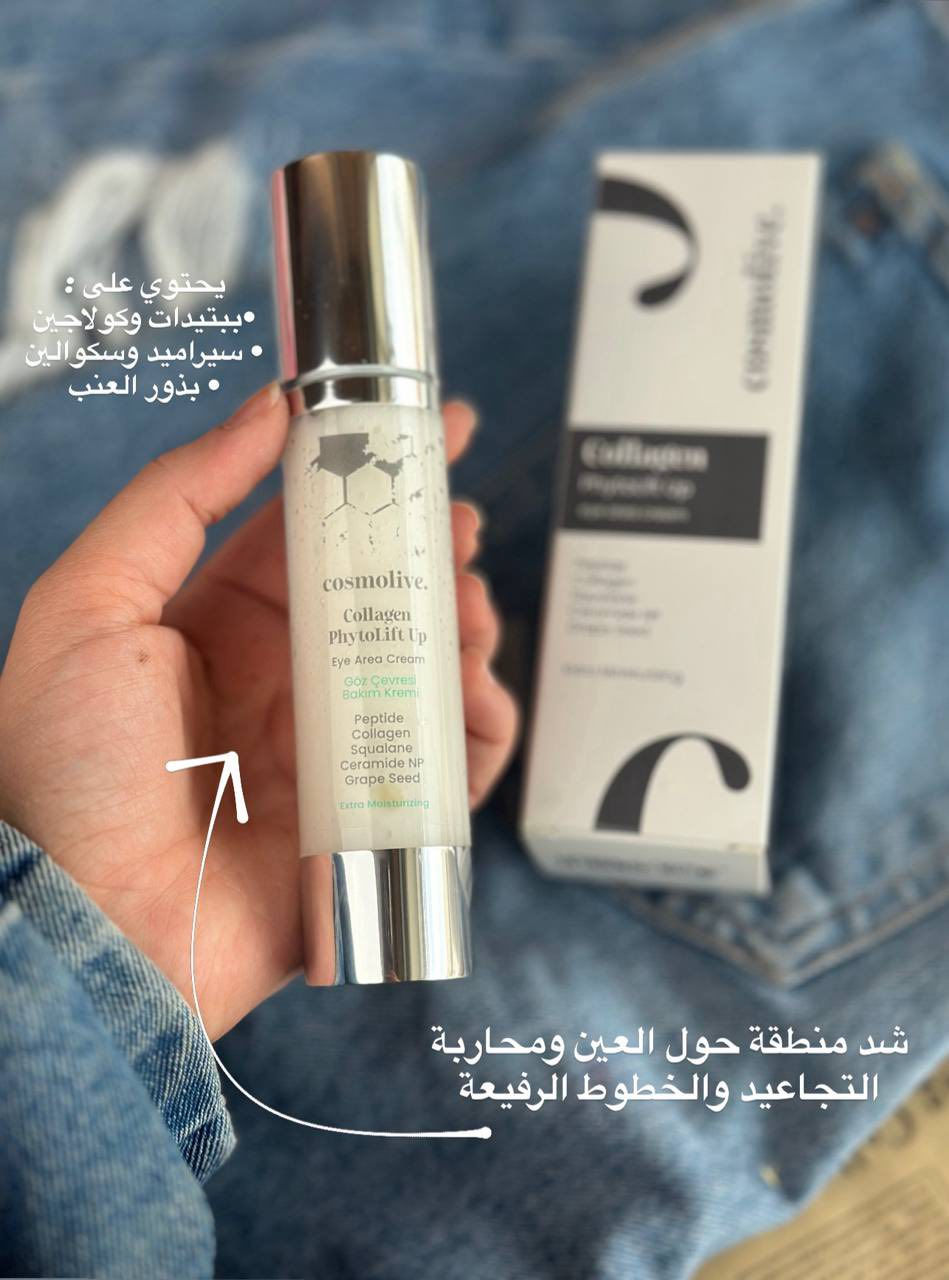وداعاً لخطوط وتعب العين! ✨

كريم Cosmolive Collagen المخصص لمنطقة حول العين بخصم خاص.
• الفائدة: يشد التجاعيد والخطوط الرفيعة، ويرطب بعمق لمنع الجفاف والهالات.
• المواد المميزة: ببتيدات، كولاجين، وسيراميد (أقوى تركيبة لشد وترميم الجلد).

• السعر: 12,000 دينار بس (بدل الـ 15,000)


**إذا كنت صاحب هذا الإعلان وتريد حذفه لأي سبب، رجاءا أرسل رسالة إلى الدعم الفني**