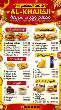 منيو • لوغو • غلاف