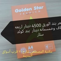 مكتبة المصطفى • جسر ديالى القديم • شارع ٧٠