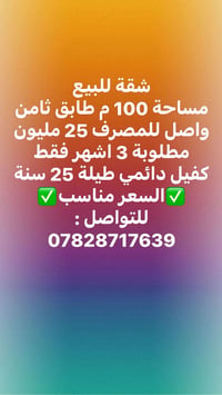 شقة • ١٠٠م • مجمع B8