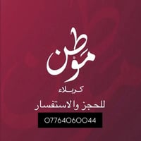 قطع مخدومة • كربلاء • ٢٠٠م