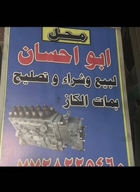 عنوان بغداد الشيخ عمر الشارع الثاني عمارة الهندي  في الطابق الارضي (ال...