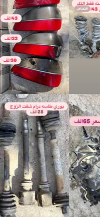 ادوات بيجو 306 • خصومات رمضان • الرشيد