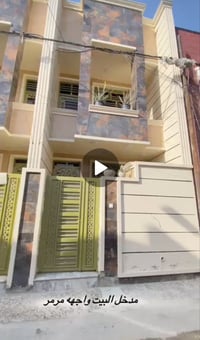 بيت للبيع المدينه الصدر قطاع 41قرب ساحة المياح مطعم ليمونه الوجهة ٤ و ...