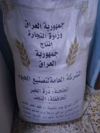 طحين • جيس طحين • بيع طحين • طحين للبيع • سعر طحين