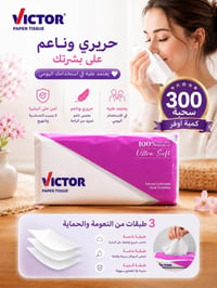مشرف شركة فيكتور للكلينس والمنظفات جانب الكرخ للتواصل 07711234729