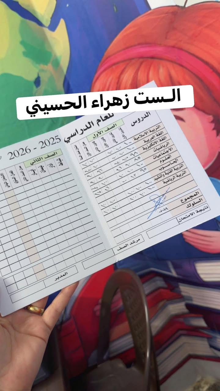 ✨ طلابي الأبطال رفعتوا راسي 👑
تعبكم وتعبي جاب نتيجة ونجحتوا وتفوقتوا باعلى المعدلات💪
ألف مبروك حبايبي تستاهلون الفرح كله 🌸🦋
للتسجيل/***********
قرب ثانوية سما بغداد الاهلية للبنات
