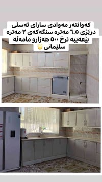 السليمانية • خزائن • راسلنا