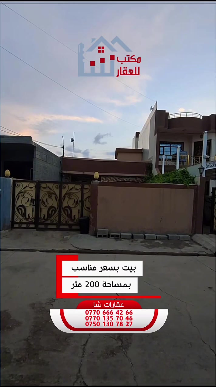 كود اعلان[٢١٧]
. . . . . . . . . . . . . . . . . . . . . . . . .
ئێمە هەمووکات جێگای متمانەی ئێوەی بەڕێز دەبین لە ئێستا و داهاتوودا ...
. . . . . . . . . . . . . . . . . . . . . . . خانوي ٢٠٠متر 

لەکوێ !؟ 
کەرکوک  حرية
. . . . . . . . . . . . . . . . . . . . . . . . .
دار للبيع ٢٠٠متر 
 
بیا مکان !؟ 
کەرکوک حرية
. . . . . . . . . . . . . . . . . . . . . . . . .
بۆ زانیاری زیاتر پەیوەندی بکەن
للاستفسار اكثر تواصلوا من خلال ارقام التالية 
. . . . . . . . . . . . . . . . . . . . . . . . .
***********
***********
***********
