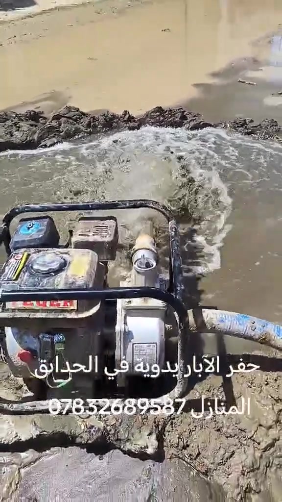 حفر الابار يدويه في حديقة المنزل ***********

