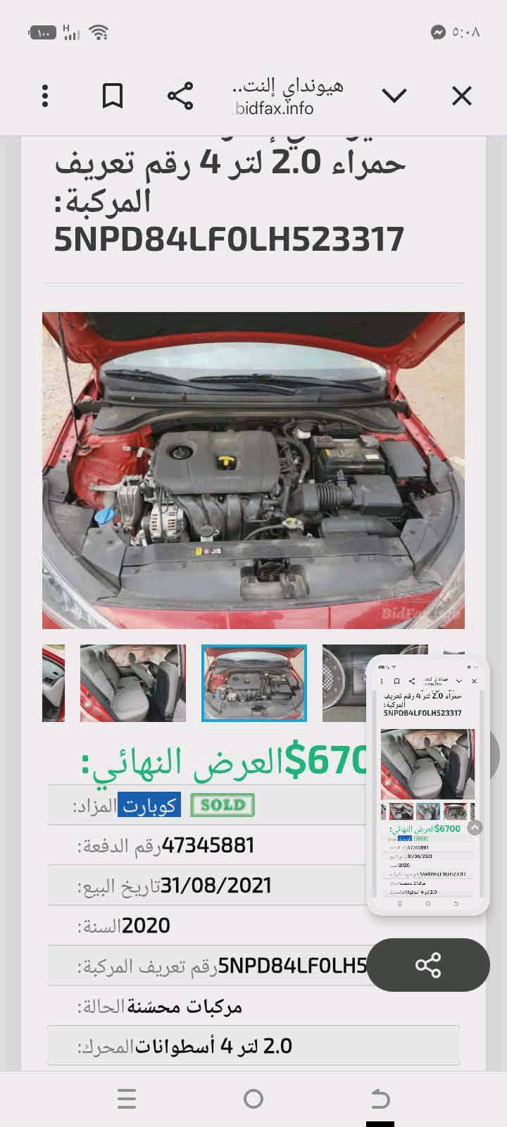 السلام للبيع النترا 2020رقم واسط انكليزي جديد مجدد بأسمي وارد امريكي الحادث مرفق مع المنشور 3قطع تبديل كير سفتي كفاله مكينه 2000 دوش كفاله 
المكان واسط كوت
بيع مستعجل
للاتصال
***********