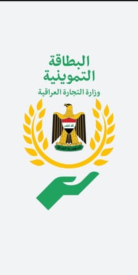 نقل فرد • بطاقة تموينية • نقل زوجة