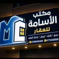 النجف الاشرف • قرية الغدير الاولى • ٢٠٠م
