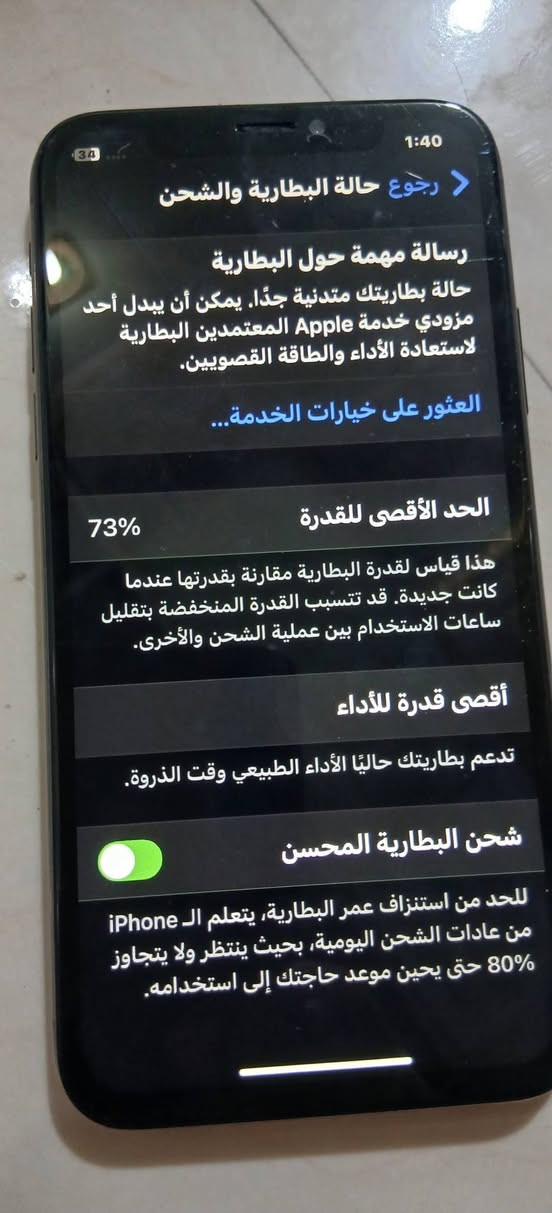 ايفون إكس ماكس بطارية 73..شاشة مبدل ..الذاكرة 256..السعر {250}..عنوان ..الموصل...هاتف..***********
