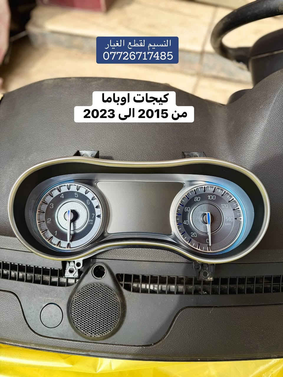 غراض اوباما تفصيخ حاوية للبيع
العنوان بغداد العدل 📍 

متوفر توصيل الى محافظات 🚚 

***********
