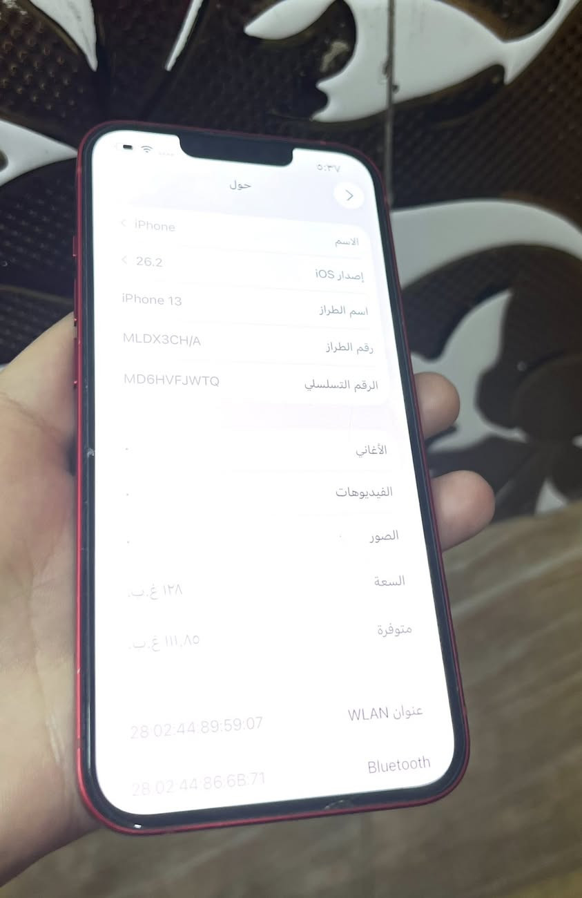 ايفون 13 عادي ذاكره 128 بطاريته 86 جهاز جديد شخط مابي  ع وضع الشركة استخدام موبايل ثاني ما متعوب مع كفر 2 سعره 430 الف بغداد الغزاليه


**إذا كنت صاحب هذا الإعلان وتريد حذفه لأي سبب، رجاءا أرسل رسالة إلى الدعم الفني**