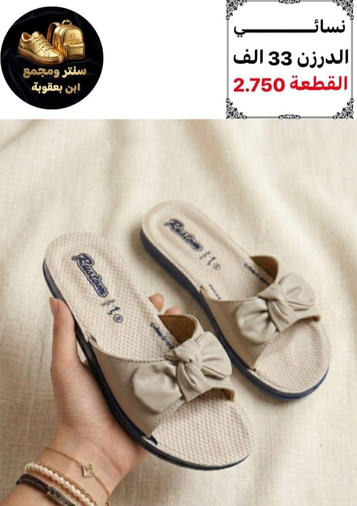 "صل الجديد 👟
لا تفوتك الموديلات"
"عروض مستمرة على أجمل الأحذية والشحاطات"
"اختار اللي يعجبك… والباقي علينا 😉"
شحاطات نسائي
رابط التليكرام
https://t.me/jjmlia87


**إذا كنت صاحب هذا الإعلان وتريد حذفه لأي سبب، رجاءا أرسل رسالة إلى الدعم الفني**