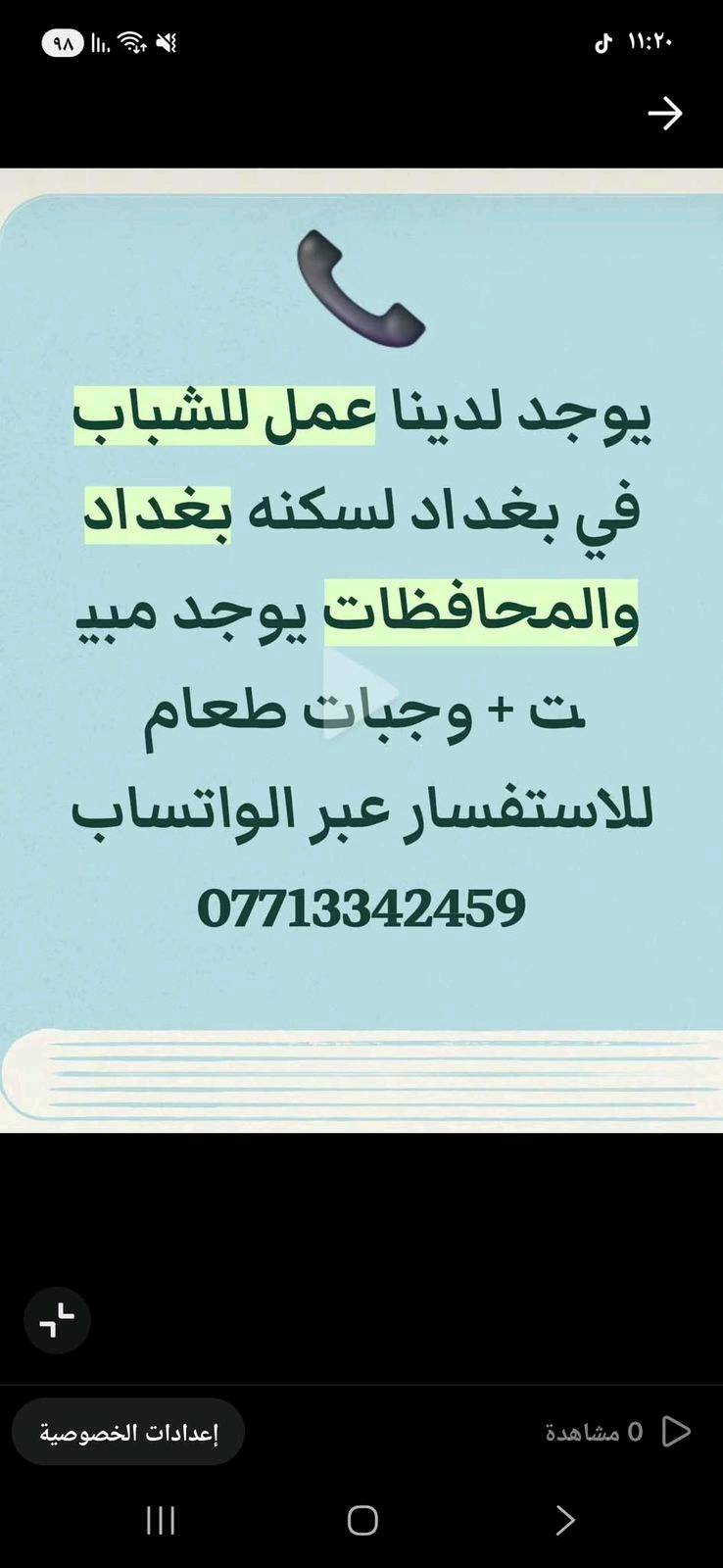فرص عمل