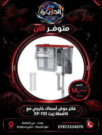 🚚 توصيل داخل بغداد بـ 4,000 دينار فقط 📦 توصيل لجميع المحافظات بـ 5,000...