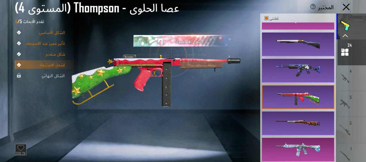 سلام عليكم حساب ببجي
الحساب كدام عينك 
السعر 125 قفل 
ابيع داخل تكريت 
***********
