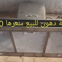 ساحبة دهون • براد ماء • النجف الاشرف