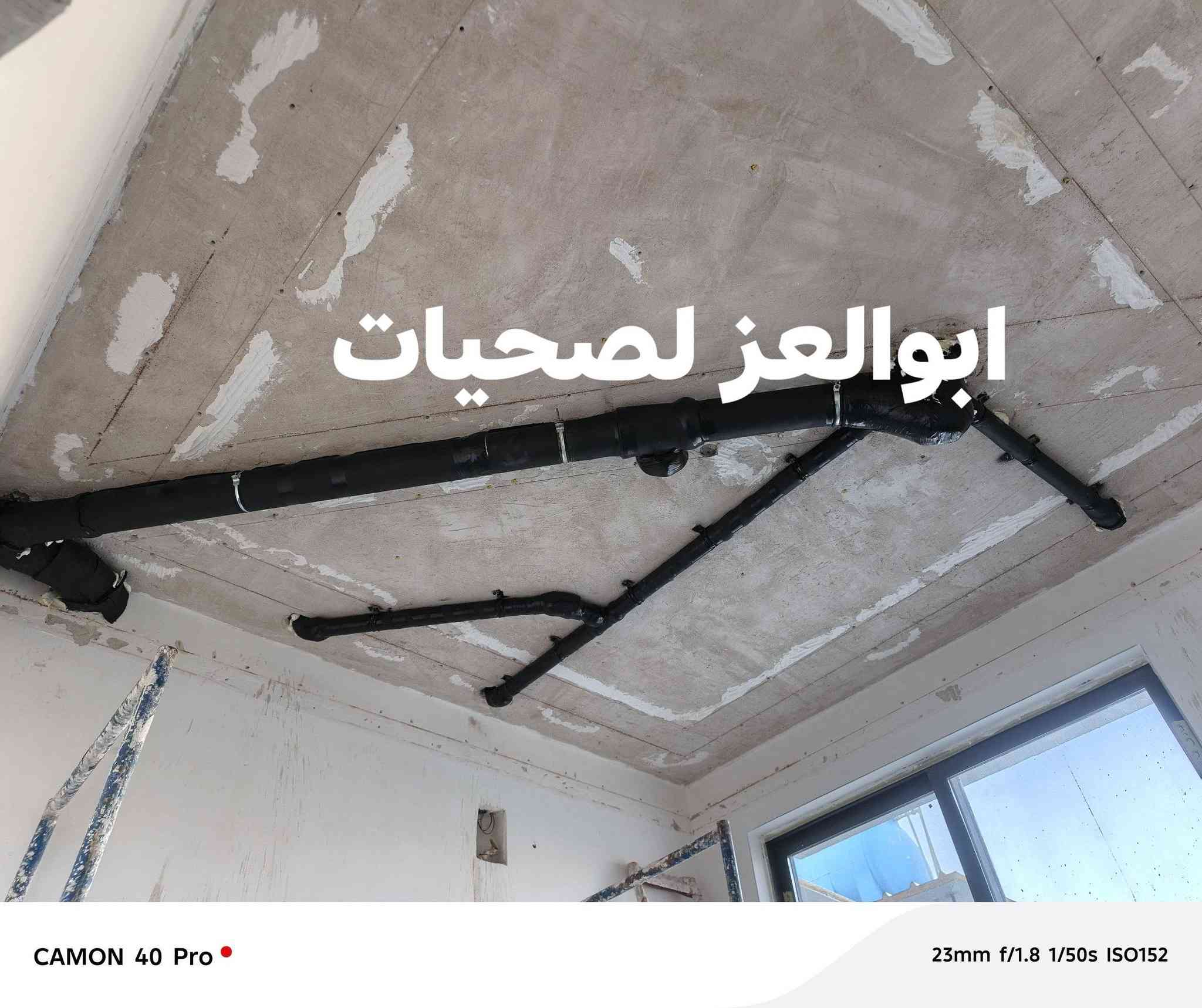 🔧 جزء من عملنه تشطيب تانكيات 🔧
تنفيذ جميع أعمال التأسيسات الصحية
(ماء – مجاري – تصليح وصيانة تشطيب)
شغل هندسي ✔️
دقة بالتنفيذ ✔️
التزام بالمواعيد ✔️
📍 بغداد
📩 للاستفسار والمراسلة خاص
🟢 واتساب: ***********
