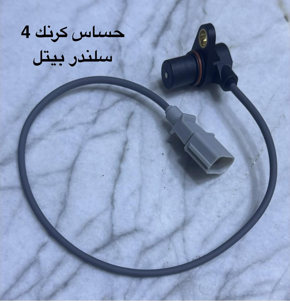 توفر في مركز بيتل
فيش وحساسات للبيتل 4 سلندر و 5 سلندر

باسعار مناسبه

يتوفر توصيل جميع المحافظات 

للتواصل ***********

 او التواصل بالخاص
