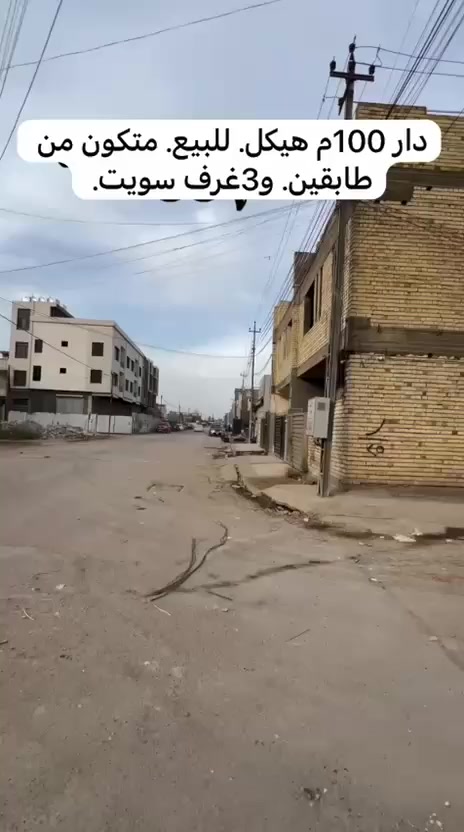 دوره كراره شارع ٢٥ مربع ثاني للاستفسار الاتصال على الرقم ***********
