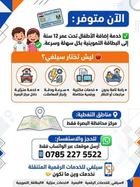 اضافة طفل تحت 12 سنة   اجيك للبيت اكمل معاملتك
