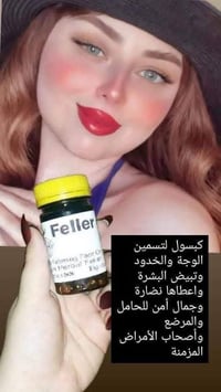 فلر زيتي • تسمين الوجه • اعشاب طبيه