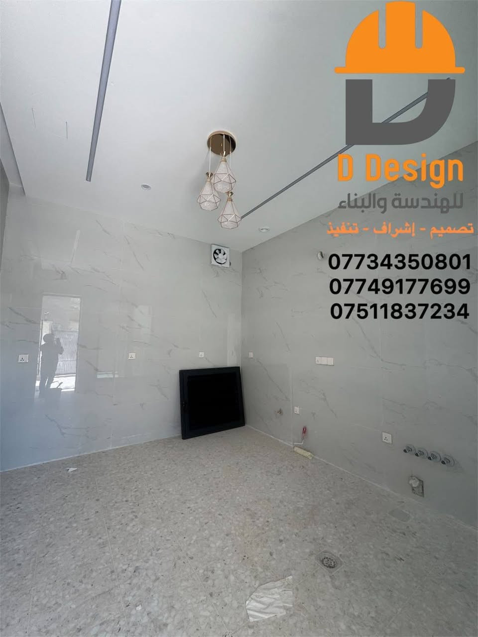 عقارات رواد التقدم بلتنسيق مع مكتب دي دزاين الهندسي 
تنفيذ وتصميم بكل دقه واحترافيه وشي يريح الزبون 
 
بناء باحدث الخرائط الهندسيه كوادر متكامله 
وباسعار مناسبه 
للاستفسار اتصل عى الارقام الموجوده
او زور المكتب موصل حي الشرطه عمارة ماجستك الطابق الرابع


**إذا كنت صاحب هذا الإعلان وتريد حذفه لأي سبب، رجاءا أرسل رسالة إلى الدعم الفني**