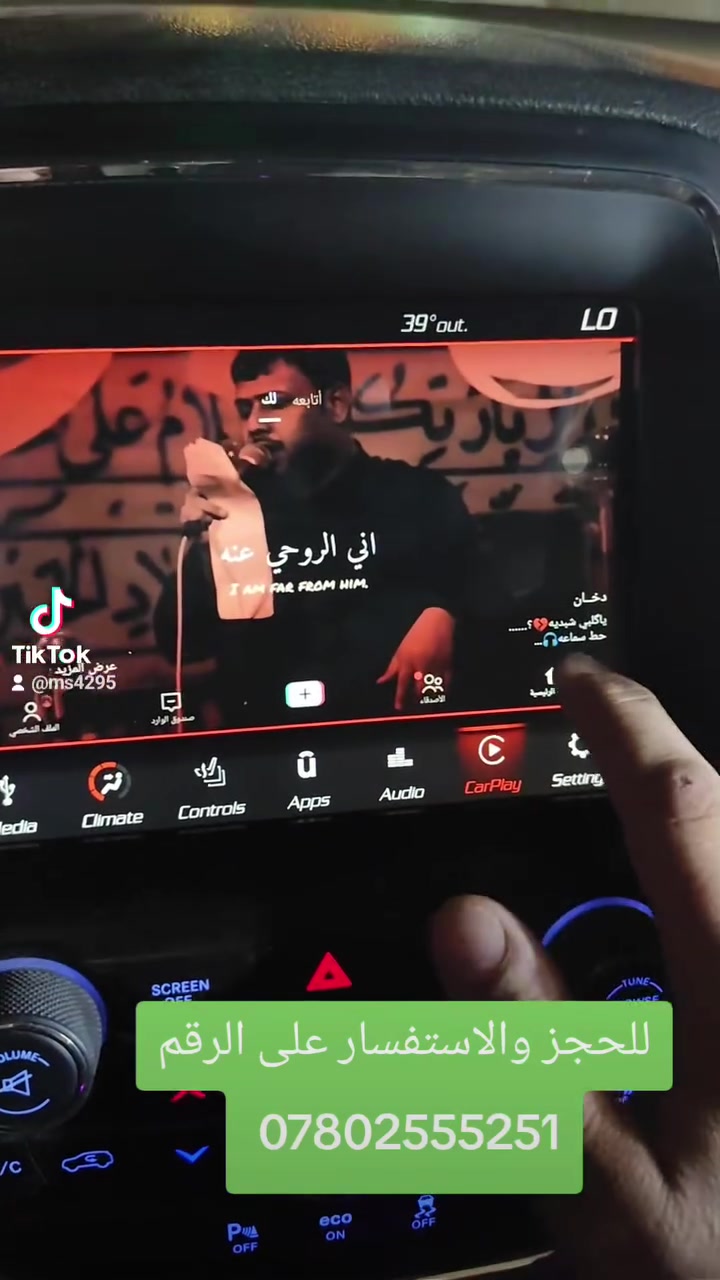 وصل بعد طول انتظار کار لينكيت box بالمواصفات القويه رامذاکره ۳۲ بدون تعليك ولاتهنيك محول اندروید ريسيفير الشاشة لسيارة يدعم ابل کار بلای و اندروید اوتو یوتوب نتفلكس تيك توك اي بي تي في iptv مباريات للحجز والاستفسار على الرقم  ***********
