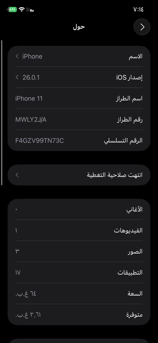 آيفون 11العادي للبيع مكاني البصره كرمه علي
ذاكره 64 بطاريه 92
سعره 250
***********واتساب

