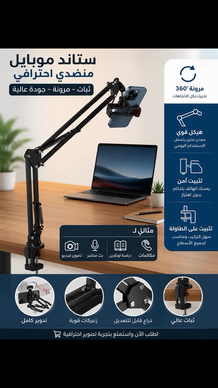 استاند موبايل وايباد معدني 
السعر ١٨الف
توصيل لجميع محافظات العراق
 #استاند_موبايل #استاند_ايباد فطرس بوك @إشارة ديجيتال


**إذا كنت صاحب هذا الإعلان وتريد حذفه لأي سبب، رجاءا أرسل رسالة إلى الدعم الفني**