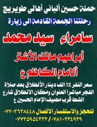 #المقاعد_محدودة_سارع_بالحجز الجمعه القادمة