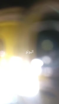 نامه • نضيفه • معمره